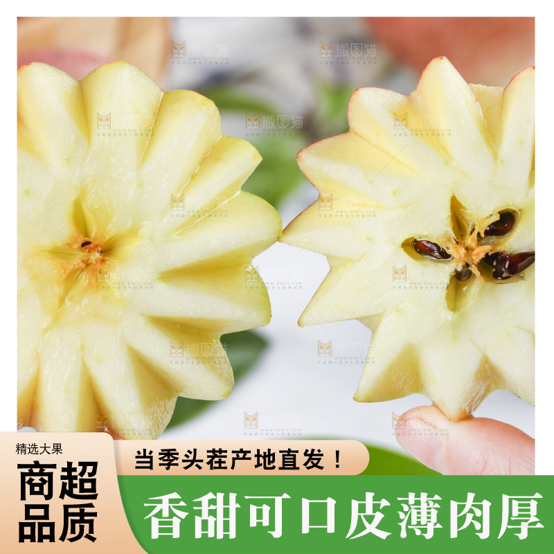手里拿着秦冠粉苹果