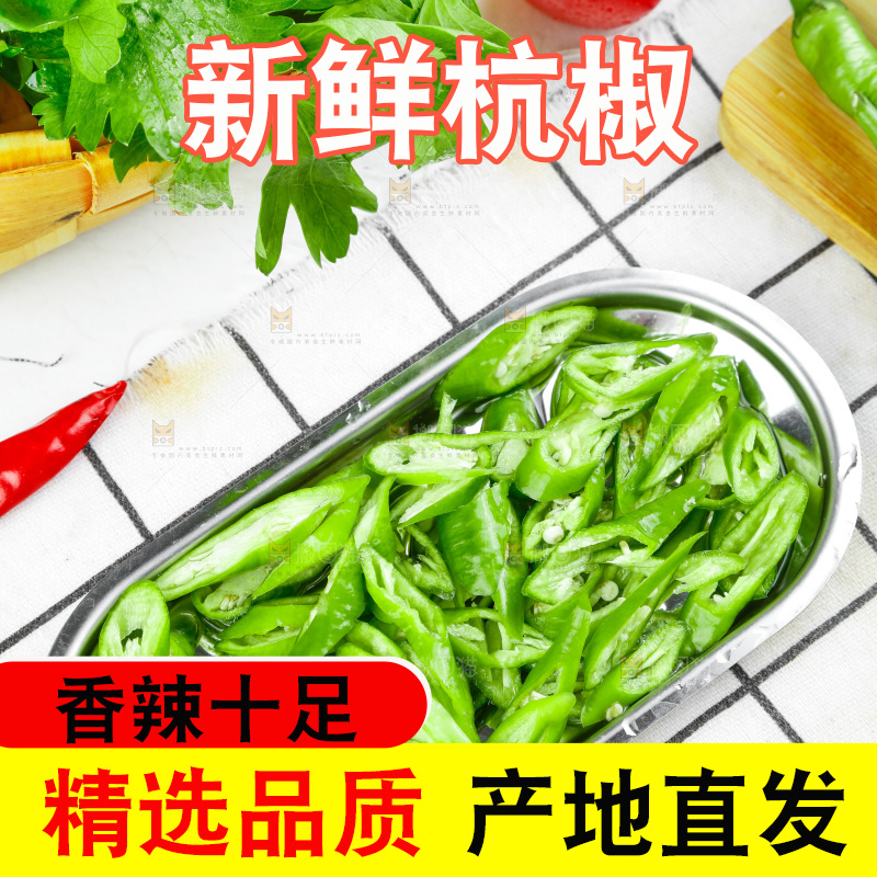 碟子里装着切好的杭椒