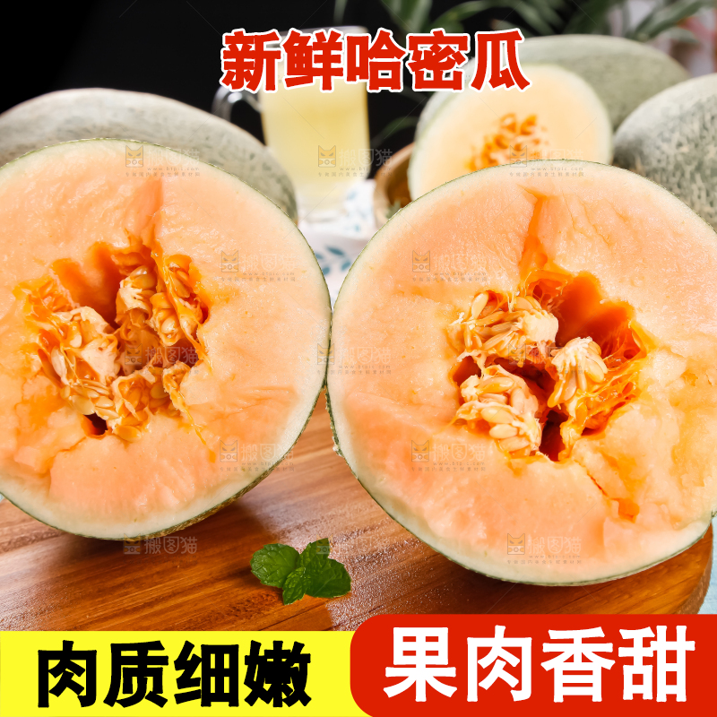 木底上摆放着网纹瓜