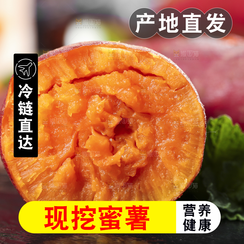 深底上放着板栗红蜜薯