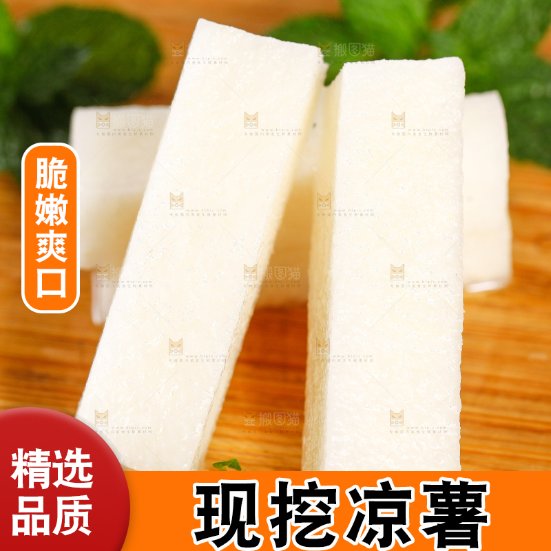 木底上摆放着广西凉薯