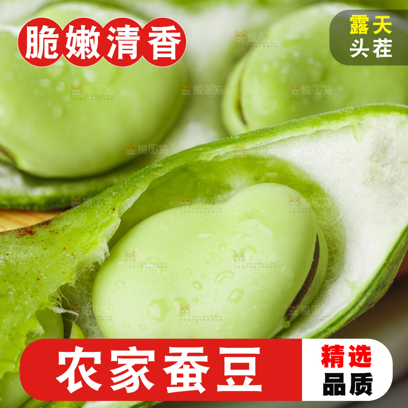 碟子里装着青蚕豆