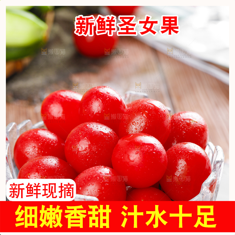 玻璃杯里装着圣女果