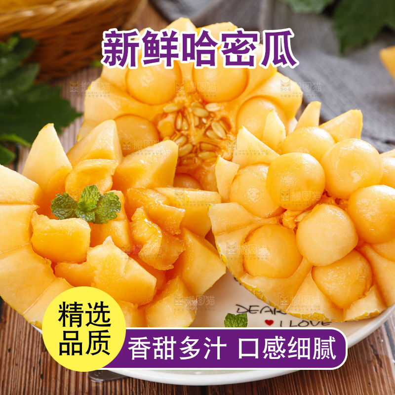 碟子里装着黄皮哈密瓜的果肉