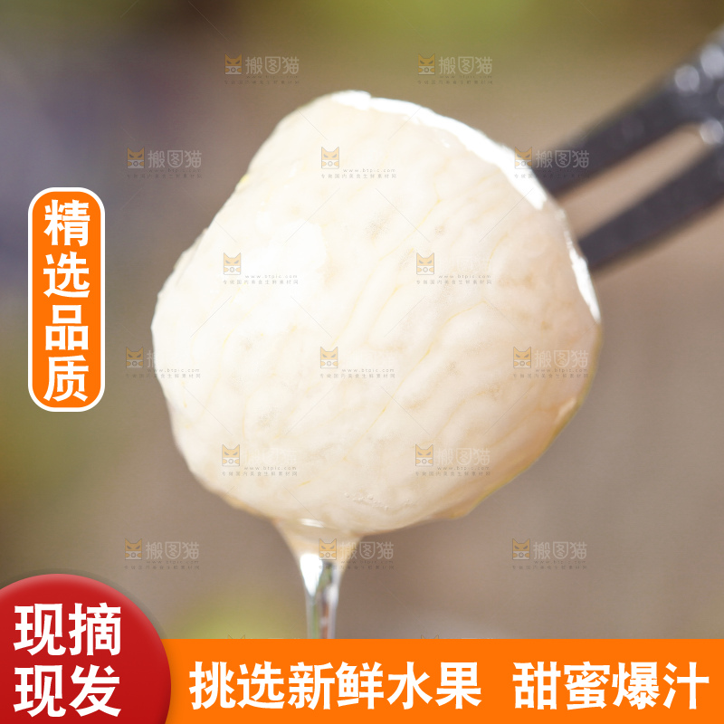 叉子叉着山竹的果肉