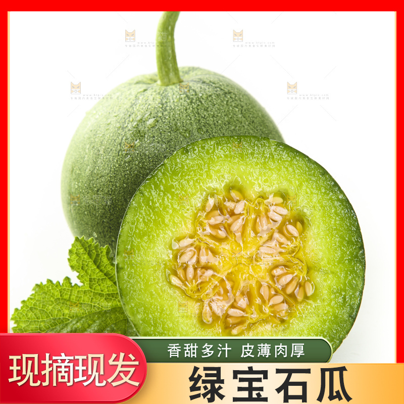 白底上放着绿宝石瓜