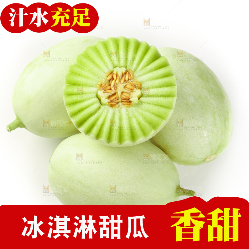 白底上摆放着南汇玉菇甜瓜