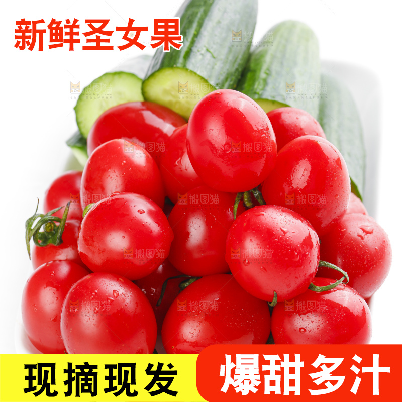 盘子里装着圣女果