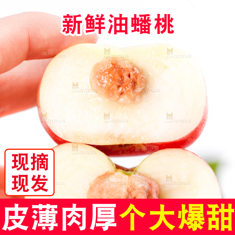 手里拿着油蟠桃