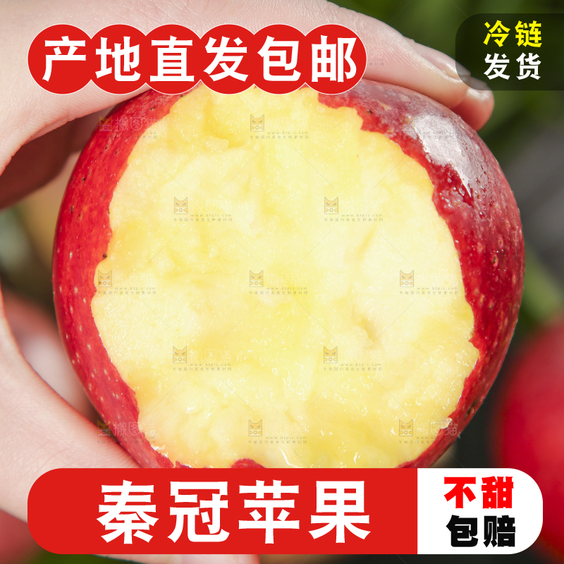 手里拿着陕西秦冠苹果