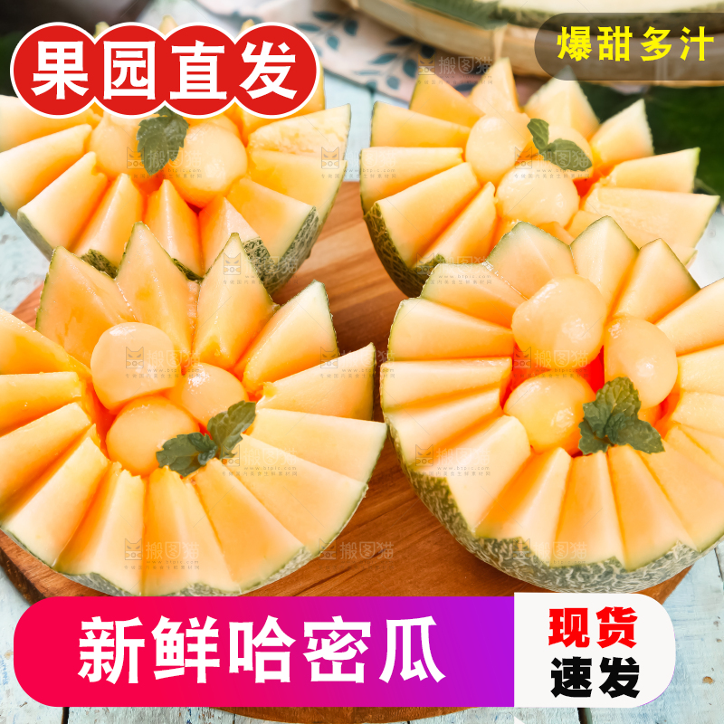 木底上摆放着网纹瓜