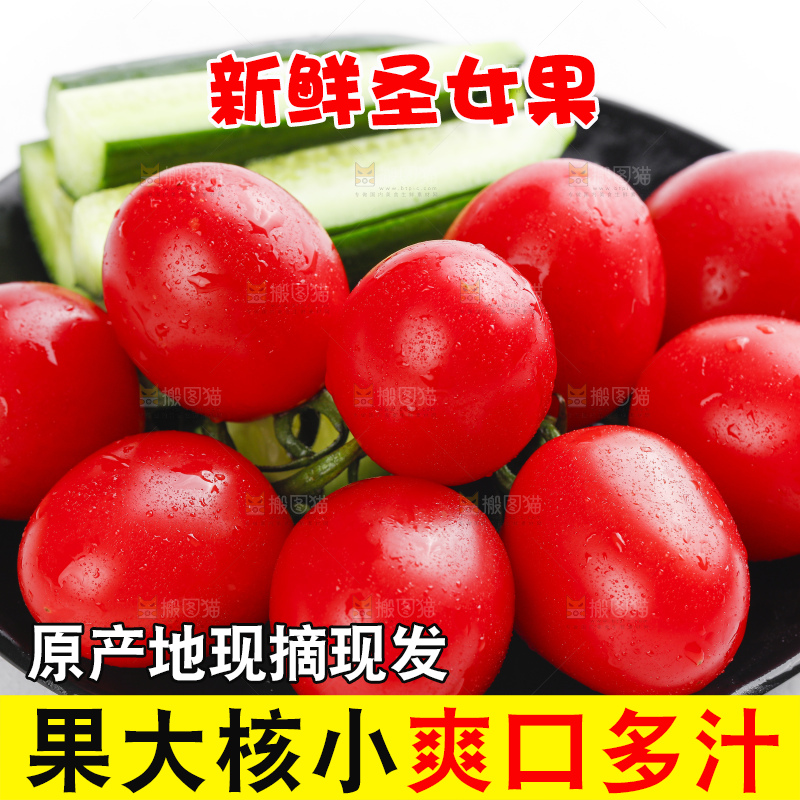 盘子里装着圣女果