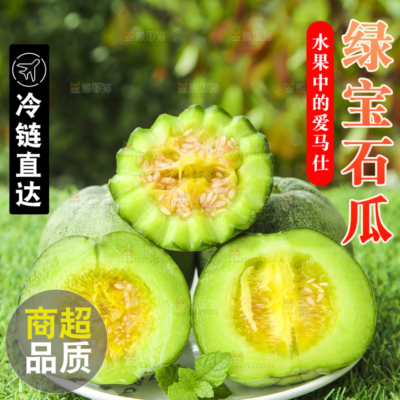 盘子里装着绿宝石甜瓜