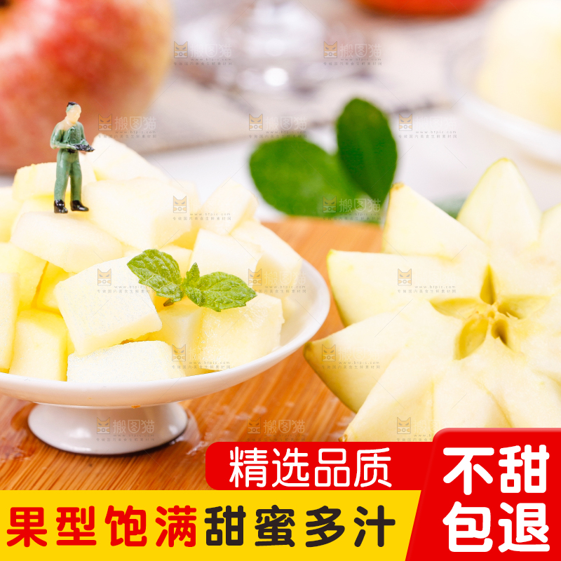 木底上放着嘎啦苹果