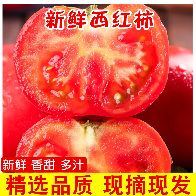 深底上的大番茄