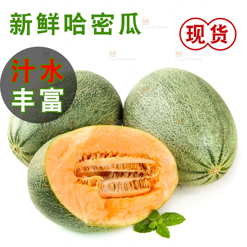 哈密瓜主图