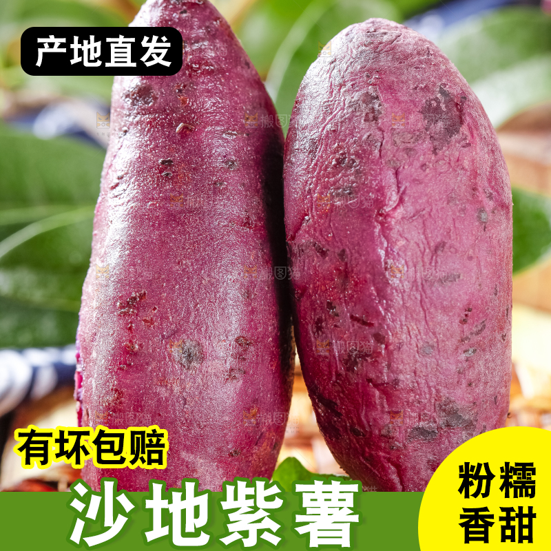 编织垫上放着紫薯