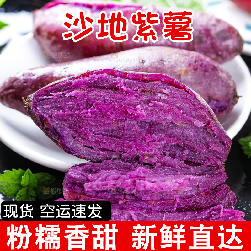 盘子里装着紫蜜薯