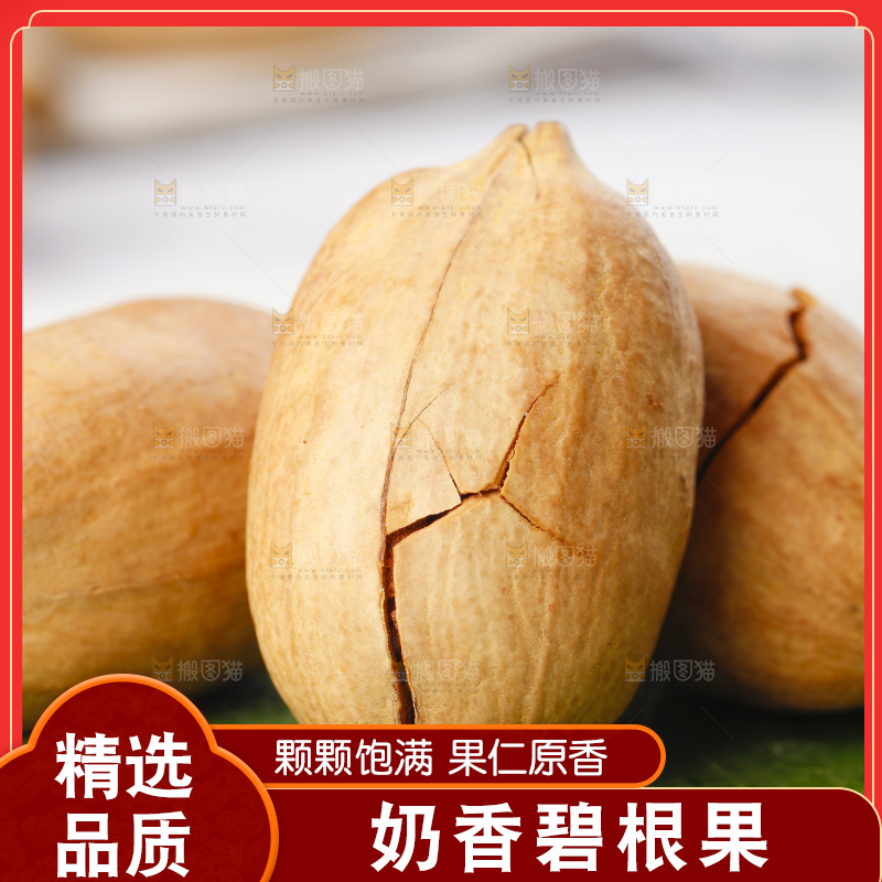 绿叶上放着长寿果