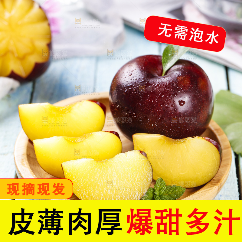 浅底上摆放着李子