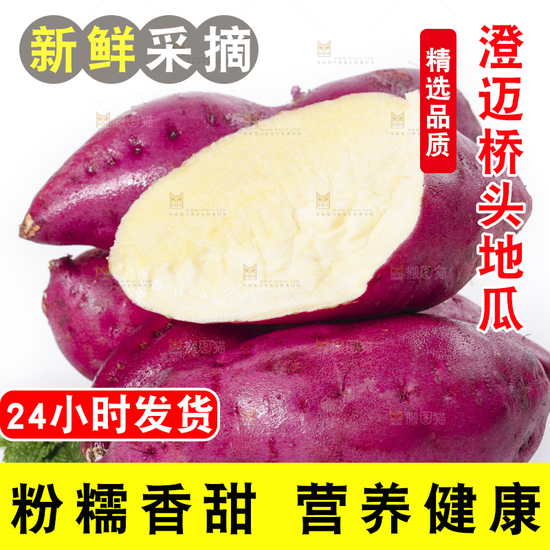 白底上摆放着桥头地瓜