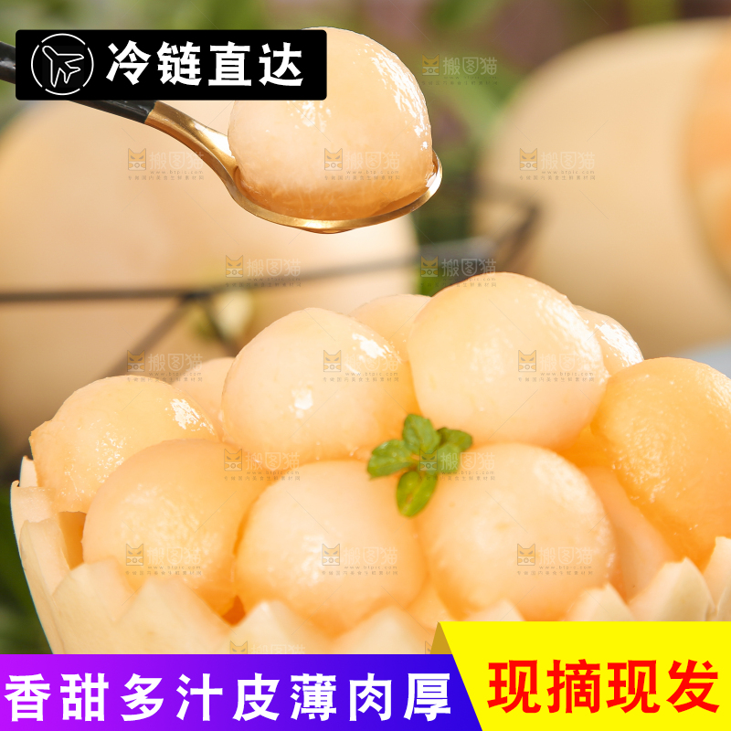 绿叶上摆放着蜜甜瓜