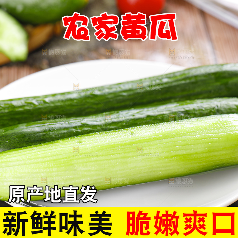 盘子里装着水果黄瓜