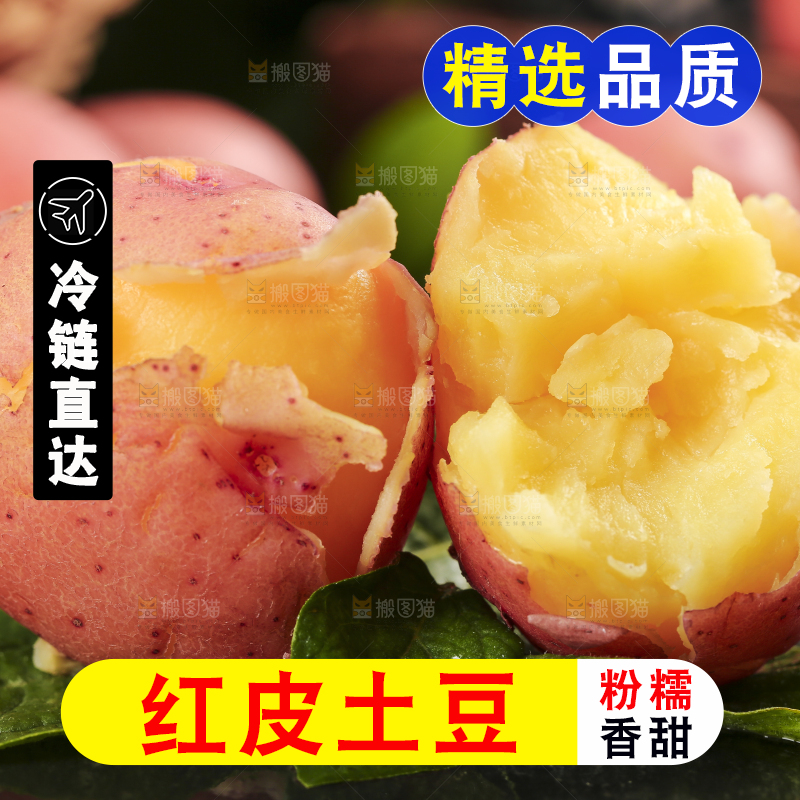 深底上放着小土豆