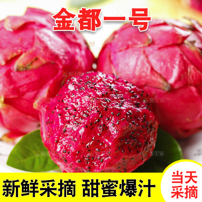 盘子里装着新鲜火龙果