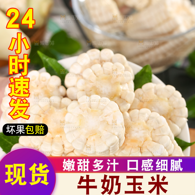 盘子里装着白玉米