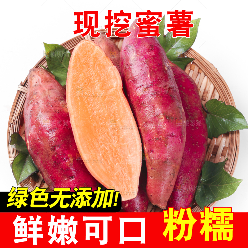篮子里装着海南红薯