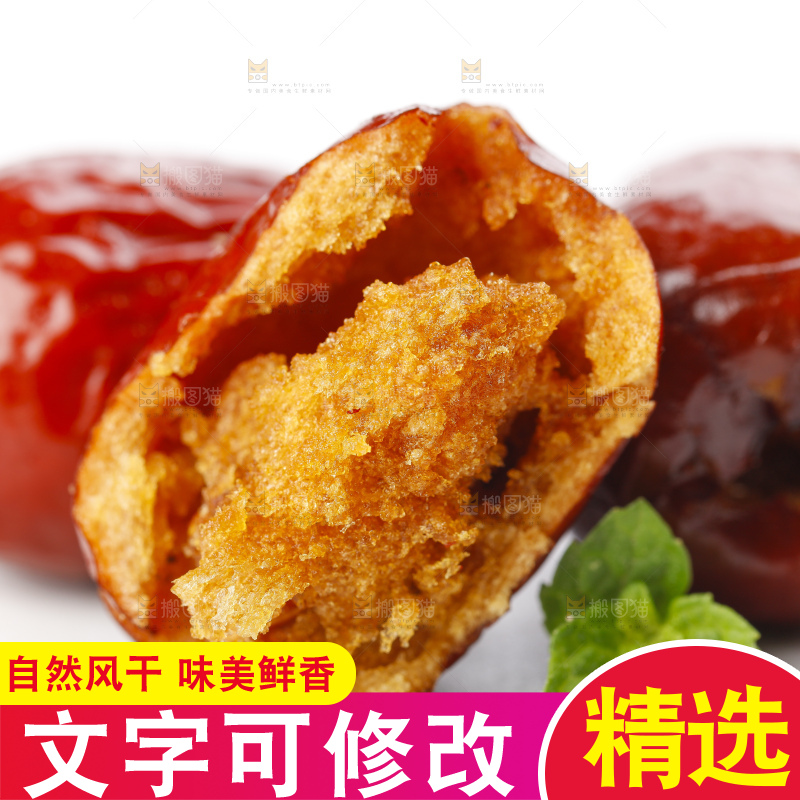 白底上摆放着嘎嘣脆枣