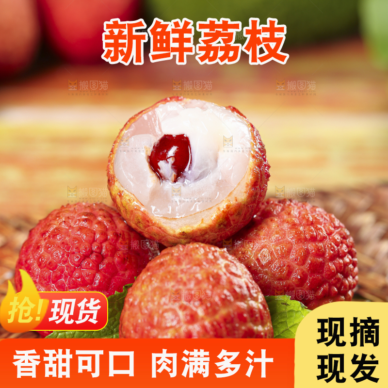 木底上摆放着红荔枝