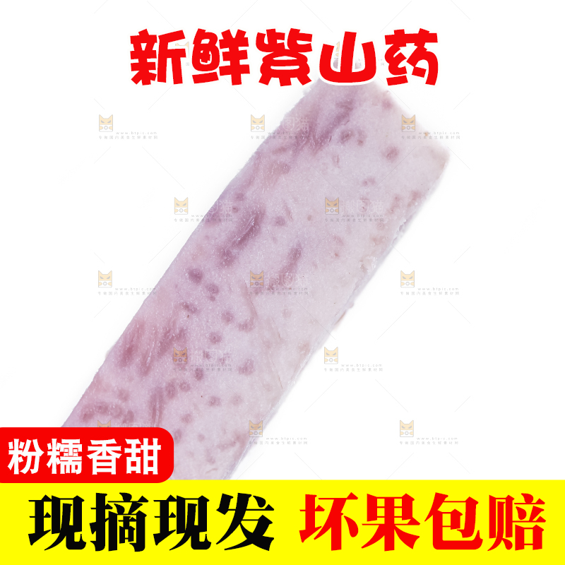 白底上摆放着紫藤芋头