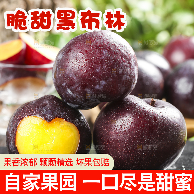 黑底上放着黑李子
