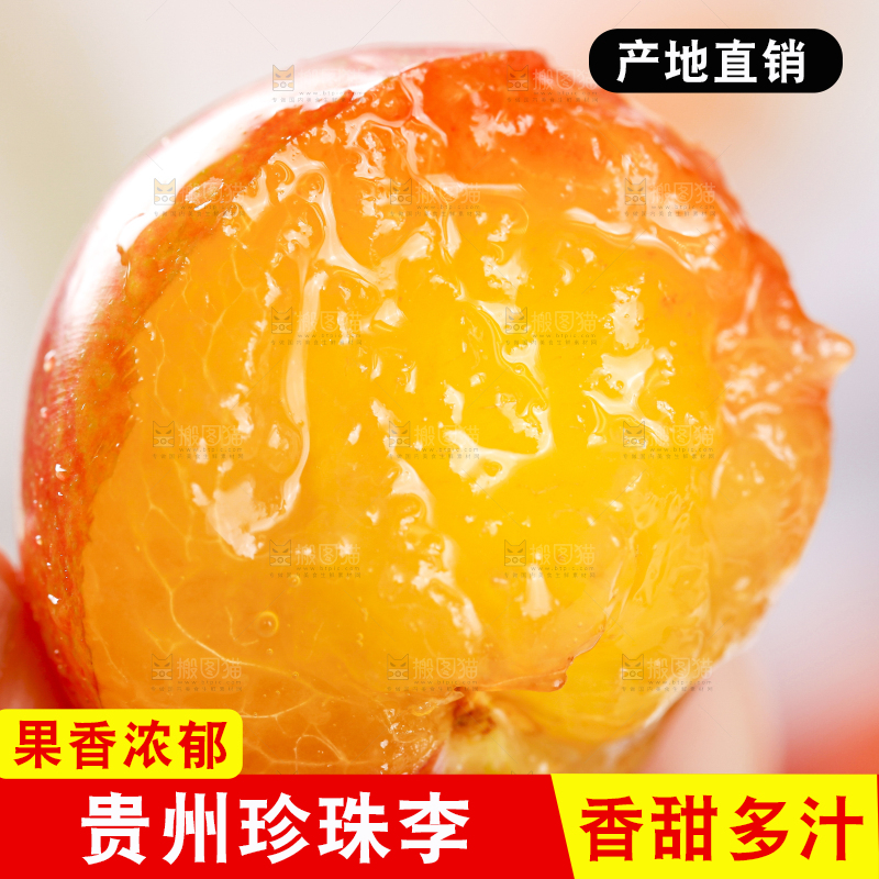 手里拿着红李子