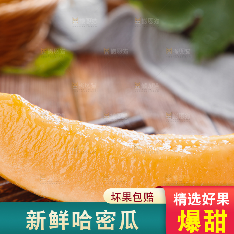 木底上摆放着黄皮哈密瓜
