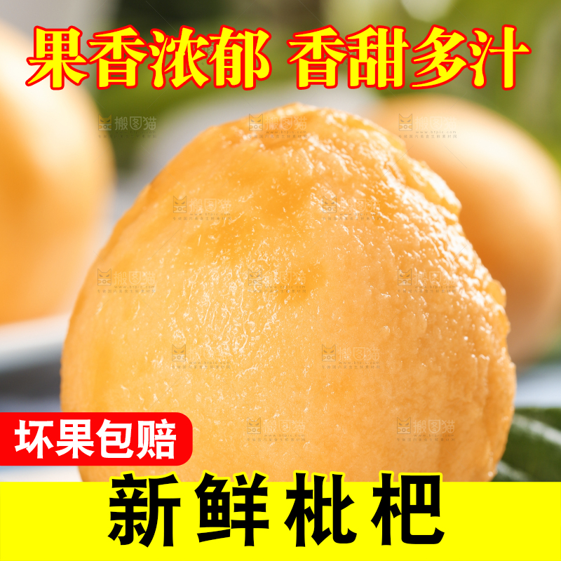 浅底上摆放着蒙自枇杷