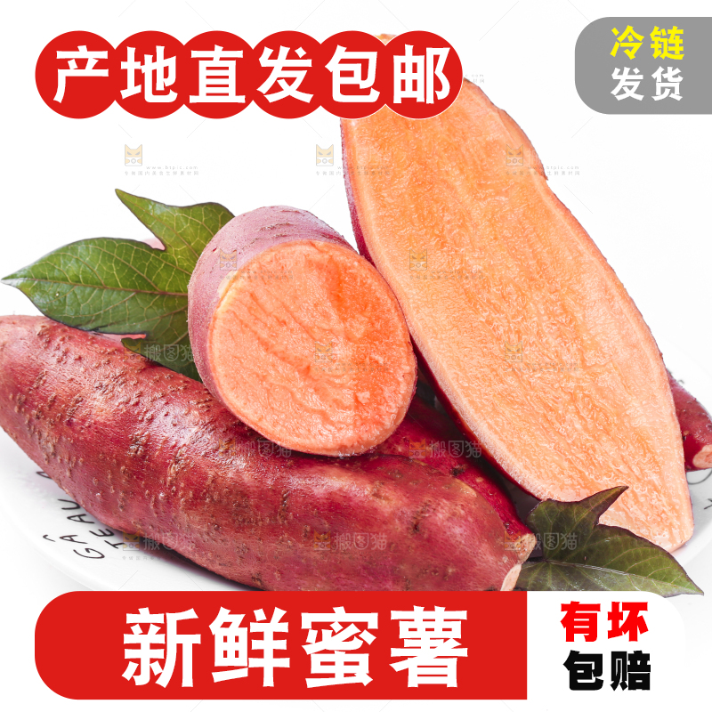 盘子里装着蜜薯