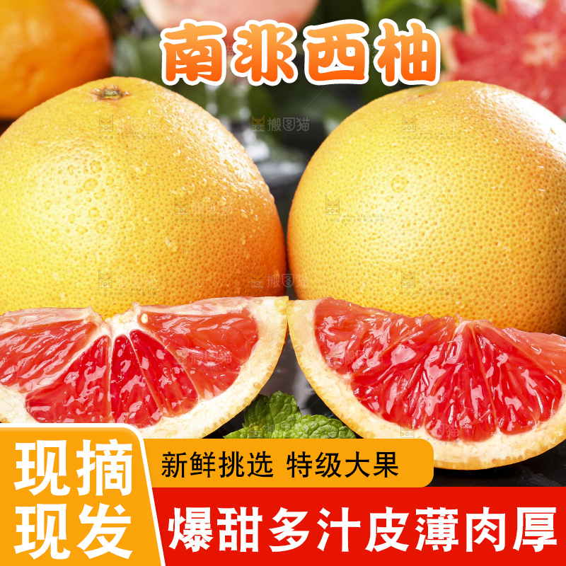 黑石板上摆放着葡萄柚