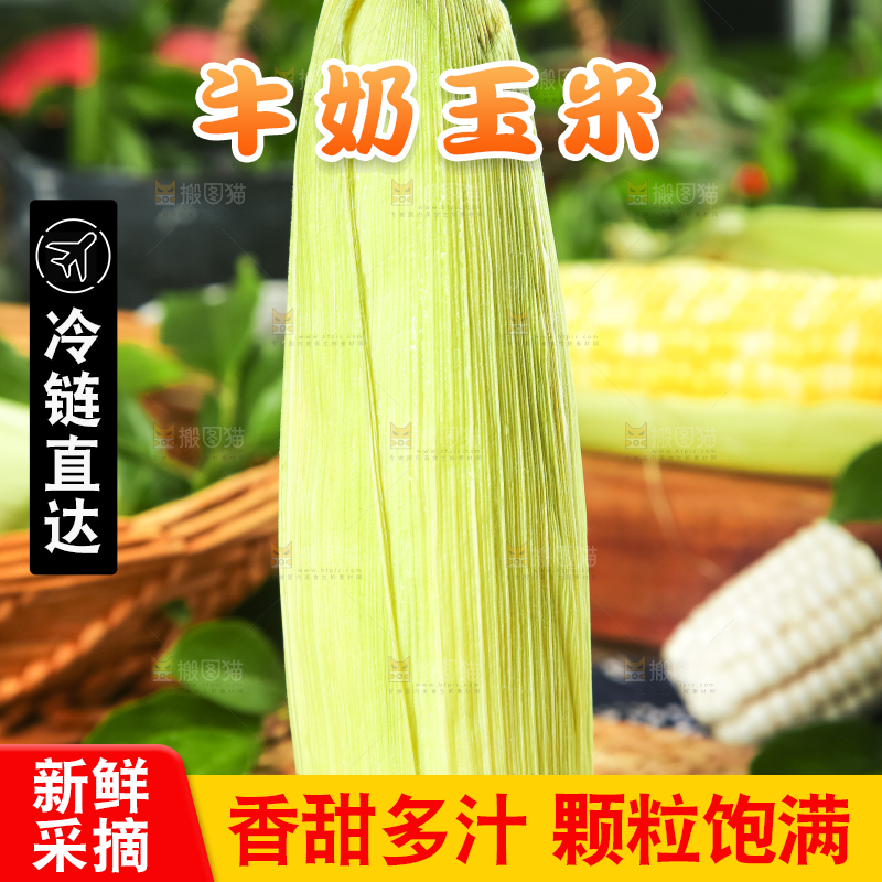 编织垫上放着玉米