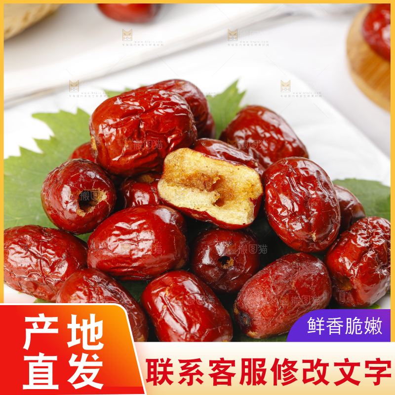 白底上摆放着无核脆枣