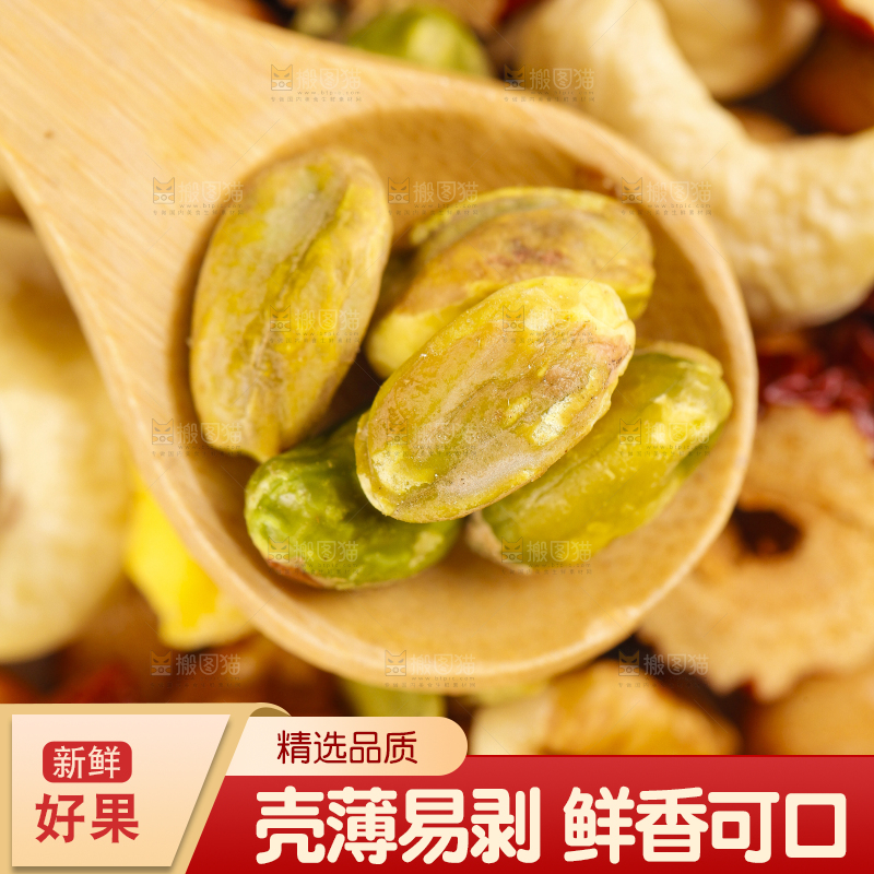 勺子上放着开心果仁