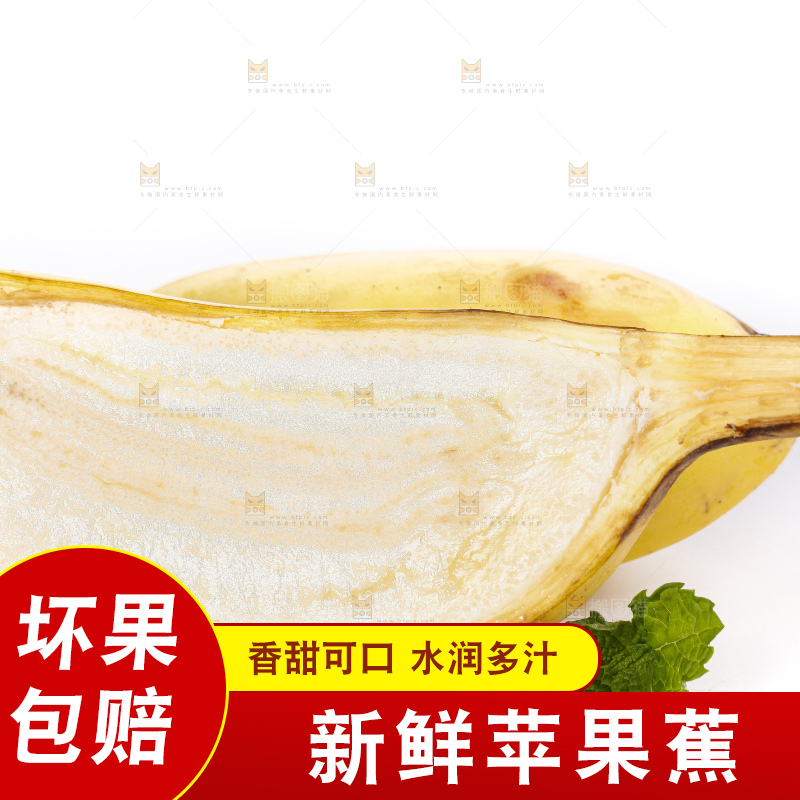 白底上的苹果香蕉