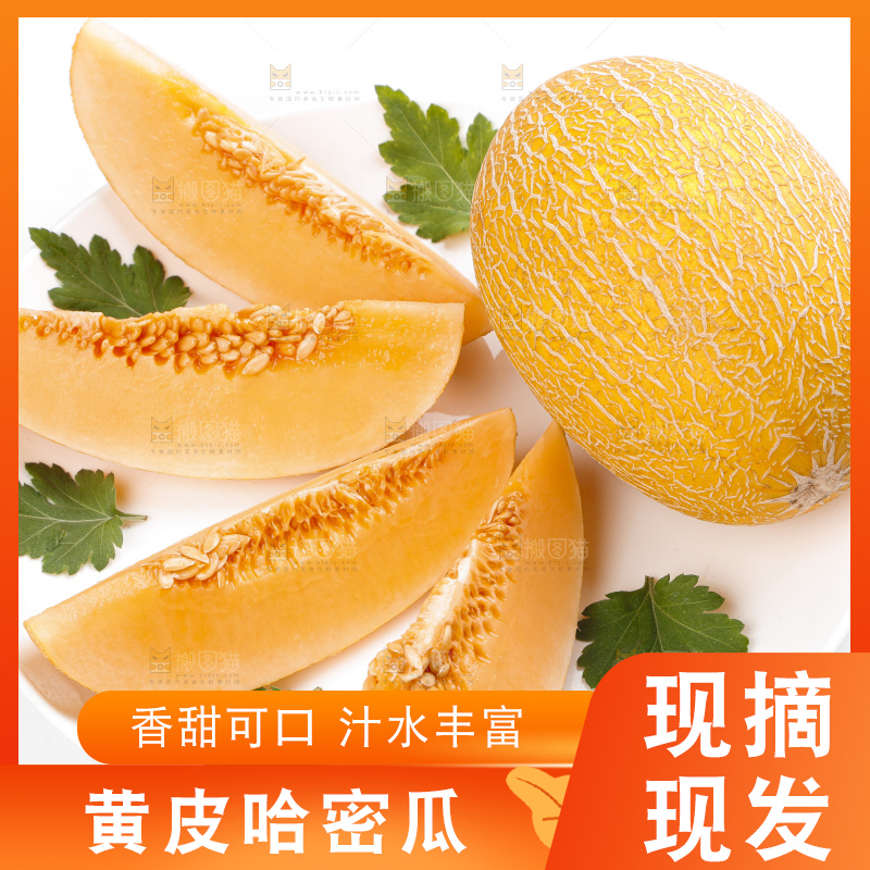 盘子里装着冰火蜜瓜