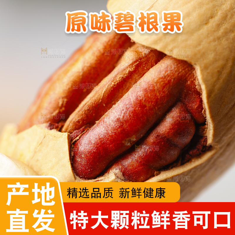 手里拿着长寿果