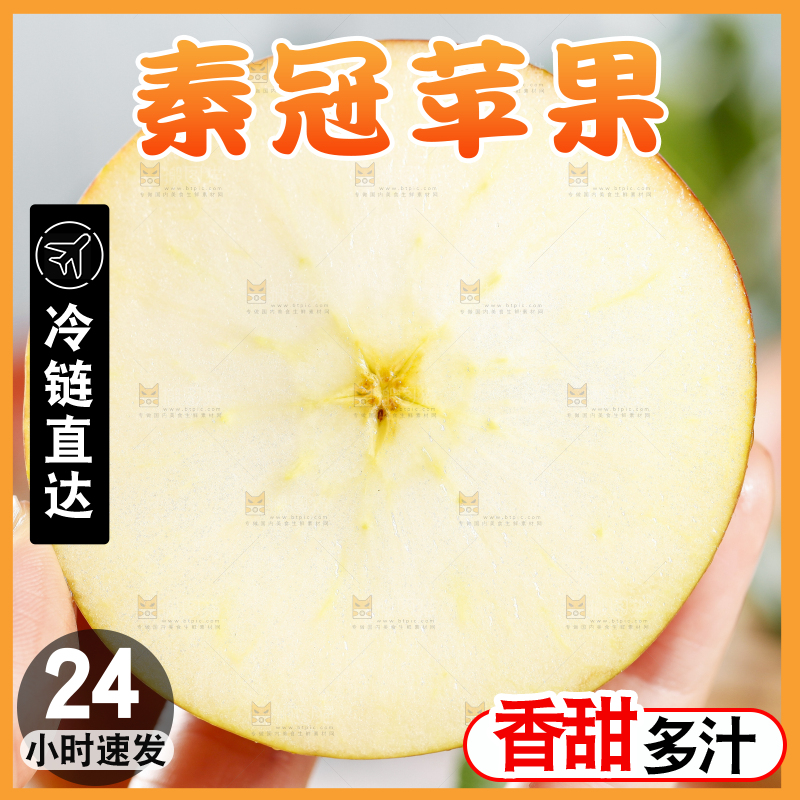 手里拿着秦冠苹果