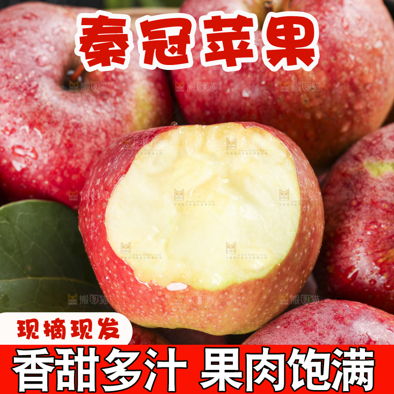 篮子里装着陕西秦冠苹果