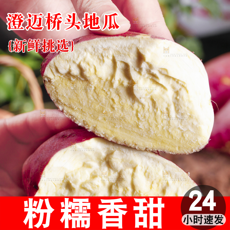 手里拿着红薯