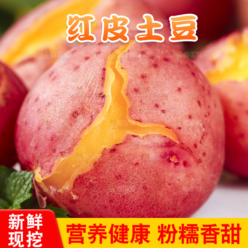 白底上放着云南红土豆